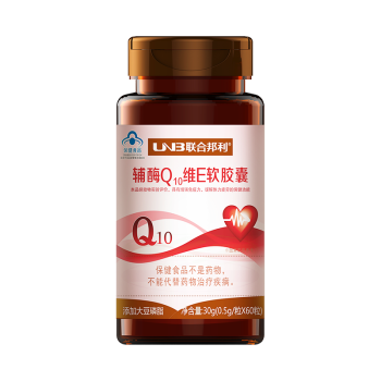 联合邦利牌辅酶Q10软胶囊60粒\/20粒 增强免疫力 缓解体力疲劳 60粒