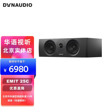 丹拿（DYNAUDIO）新意境系列 New Emit 25C 家庭影院中置音箱发烧音响 胡桃木色