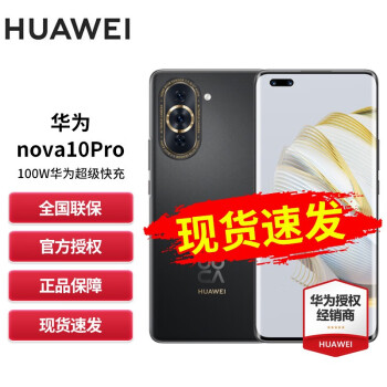 Ϊnova10pro ֻ HarmonyOSϵͳ ׽ 8G+128GB(Ϊ100Wװ)