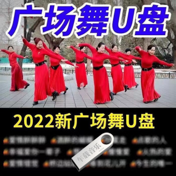 奧舒爾ozio廣場舞u盤帶視頻流行經典老歌mp3高品質音頻廣場舞歌曲mp4