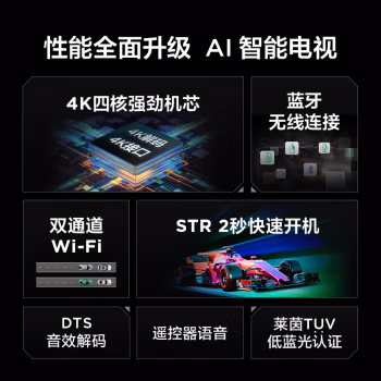讨论使用:TCL雷鸟电视机43F175C参数还可以不，入手理由告知! 
