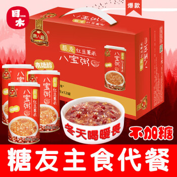 紅豆薏米八寶粥【圖片 價格 品牌 報價】-京東