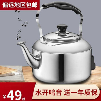 家用加厚烧水器不锈钢电热水壶鸣音烧水壶电茶壶电壶 4l【图片 价格