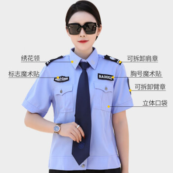 物业门卫长袖衬衫套装男女保安衬衣制服 蓝色短袖 领花 配饰(女款)