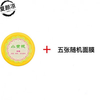 祛痘膏祛痘膏祛祛痘印痘坑粉刺青春痘背部学生男生统用3瓶小黄瓶