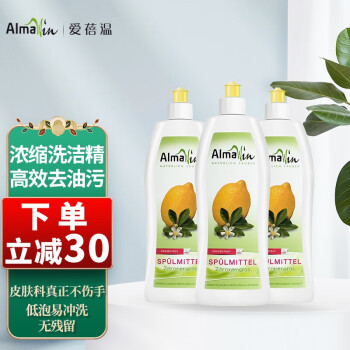 almawin洗洁精柠檬浓缩洗洁精餐具净洗碗液 低泡沫适用敏感肤质不伤手洗碗液 奶瓶果蔬洗涤灵清 套装500ml*3