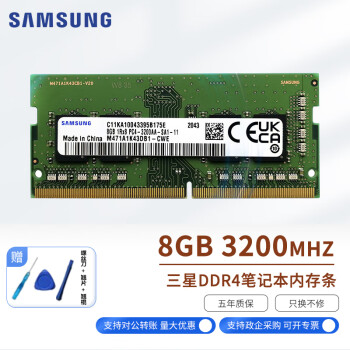 SAMSUNG ʼǱڴDDR4 8G 3200˶곞΢ǻǱʼǱڴ˫ͨԭװԭ