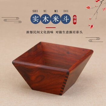 檀玲珑 红木米斗四方木质搬迁乔迁结婚用升斗仿古榫卯摆件日进斗金