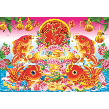 五福临门福鱼到 高96厘米x146厘米 左右 无框纸画双面加塑料