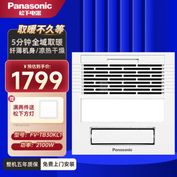 £PanasonicԡԷůһ弯ɵԡȡůůRB20Y1 FV-TB30KL12100W 