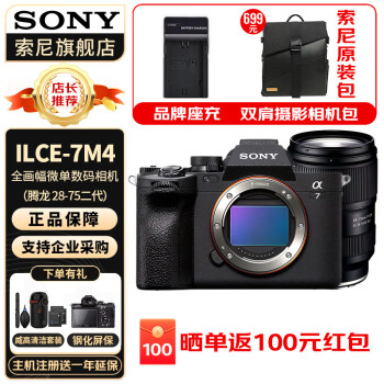 ᣨSONYILCE-7M4/A7M4ȫ΢רҵa74 7IV 28-75mmF2.8 ٷ+ԭװ+䡿