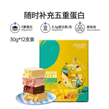 alandv艾兰得威乳清蛋白棒30g12支健身塑身高蛋白质补充食品饱腹代餐