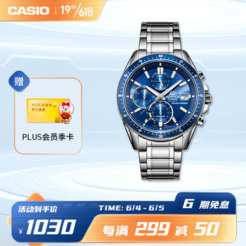 卡西欧casio手表edifice系列商务太阳能动力日期显示防水多功能男表