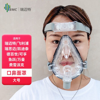 bmc呼吸面罩適用於偉康resmed呼吸機面罩頭帶止鼾器配件通用鼻枕帶