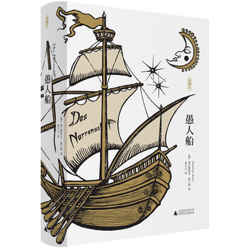 百科全书下载-文学-作品集-愚人船 das narrenschiff  [das