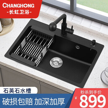 长虹 Changhong 石英石水槽单槽洗菜盆厨房水池洗碗池淘菜盆加厚台上下手工盆水槽 整套下水 304不锈钢烟斗龙头石英石 550 430 图片价格品牌报价 京东