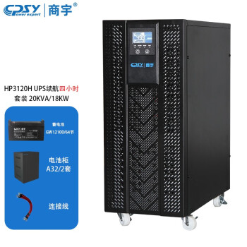 UPSϵԴHP3120HʽƵ ԻõԴӵ ֶ֧ HP3120H 20KVA/18KW4Сʱ