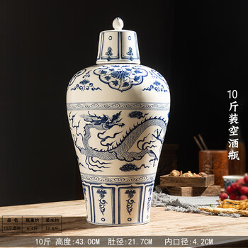 摆件元青花将军罐空瓶1-10斤装陶瓷酒缸具壶酒瓶酒坛茅台瓶型青花瓷龙