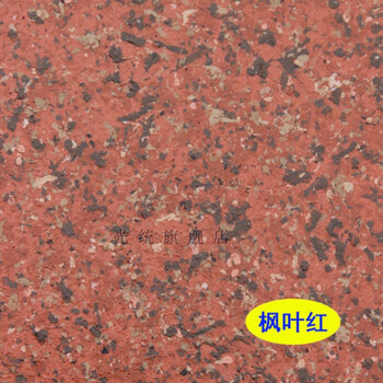 外墙漆仿大理石漆水包水多彩漆艺术漆肌理漆室内墙面真石漆套装 枫叶