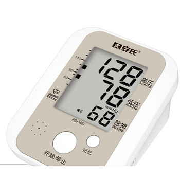 安氏 电子血压计 血压仪 家用 上臂式 全自动 语音播报 量血压 测血压