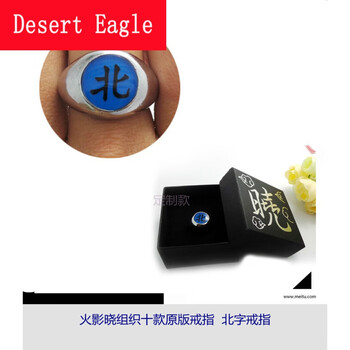 deserteagle周边戒指晓组织宇智波鼬戒指cos北盒装