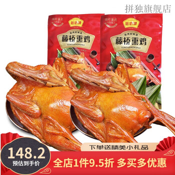 藤桥牌k姐温州特产生熏鸡风味小吃生制品腊熏鸡440g2