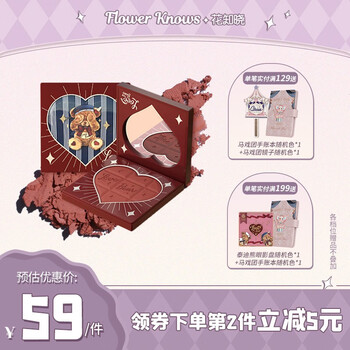 花知晓腮红泰迪系列熊秋冬显白气质胭脂蜜桃粉榛果可可花束红酒巧克力 红豆沙色 图片价格品牌报价 京东