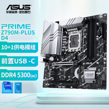 ˶PRIME Z790M-PLUS D4 ֧ CPU 13900K/13700KIntel Z790/LGA 1700