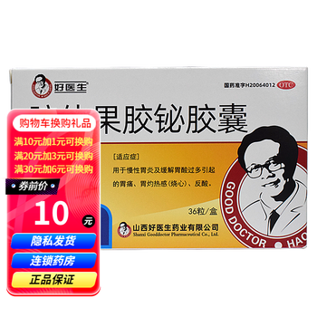 好医生胶体果胶铋胶囊50mg36粒hys1盒