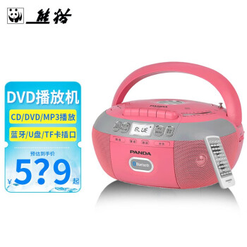 èPANDA CD107ŴCDһ岥ŻCD¼DVD̻Ӣѧϰ¼ CD880ɫCD/DVD/Ŵ/USB