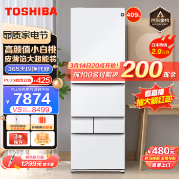 来吐槽一下：东芝GR-RM429WE-PG2B3冰箱评测怎么样，参数到底怎么样?