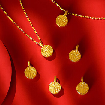 鑫万福黄金足金999福字吊坠女款约145g