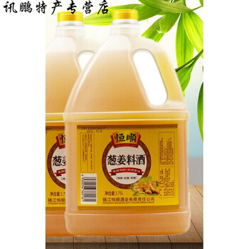 5折恒顺葱姜料酒175l2瓶大桶装复方烹饪黄酒家用祛腥炒菜提鲜调味