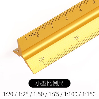 定制金属比例尺多功能绘图工程制图建筑设计尺高精度测量工具 金色(小