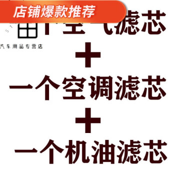 適用於遠景海景帝豪ec715ec718gc7英倫sc7空調空氣濾芯機油格1個空氣1