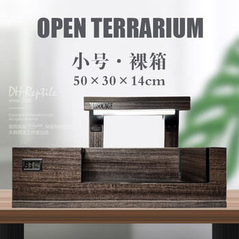 黄缘半水龟饲养箱宠物陆龟箱开放爬箱敞开露天保温景观箱套装小号裸箱