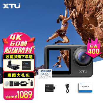 骁途（XTU） Maxpro运动相机4K60超清防抖双彩屏裸机防水vlog摄像机摩托