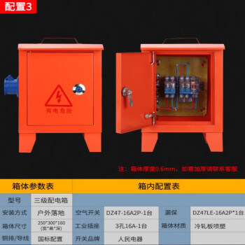 三級配電箱建築工地箱防爆插座箱照明移動臨時箱手提戶外防雨電箱淺