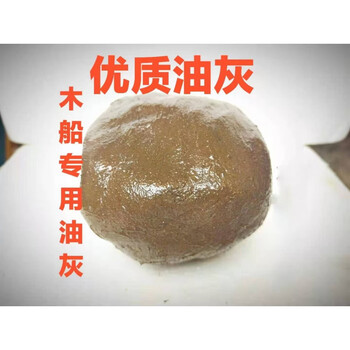 匹煌（PIHUANG）填缝 (桐油灰) 木船填缝 纯正油灰500g 桐油灰半斤 (250克)【图片 价格 品牌 报价】-京东