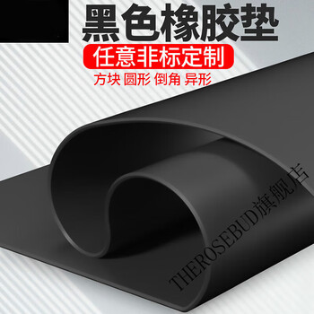 橡胶垫工业黑色皮垫防震防滑耐磨厚减震胶皮橡皮耐油垫片橡胶板软 0.5米*0.5米*1mm薄易撕坏【图片 价格 品牌 报价】-京东