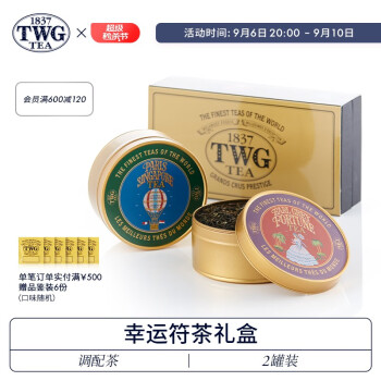  TWG Tea¼Ҷ 裫̲  200g