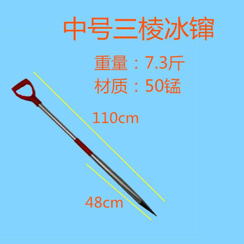冰镩50锰钢大号加重血槽黑冰镩子破冰利器冬季户外冰钓 中号冰镩子