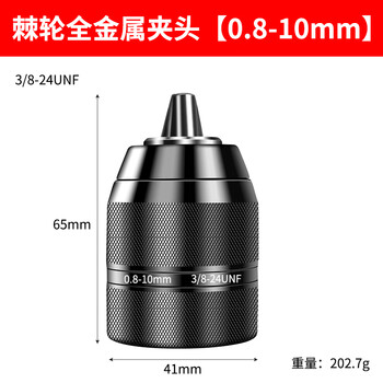 莫罗索角磨机转换头万能转换器手电钻夹头钻棘轮自锁紧电钻头手电转