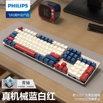 飞利浦（philips） 机械键盘鼠标套装有线游戏电竞办公键鼠台式电脑笔记本通用外设104键发光  深蓝白红三拼混光【青轴】