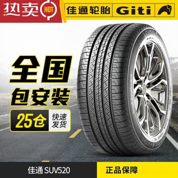 佳通汽车轮胎165175185195205215225官方全国包安装18560r14wingro