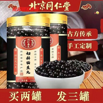 5折同仁堂精选妇科回生汤丸200g罐