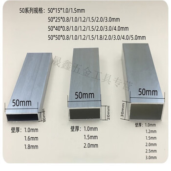 铝合金方管型材木纹铝方管铝方通扁通空心管四方100 50铝材加工 50*50*4.0本色1米【图片 价格 品牌 报价】-京东