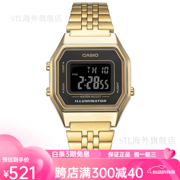 卡西欧(casio)小金表手表女运动休闲电子学生表方形表女士手表la680