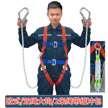 保险五点式安全带安全带高空作业国标绳耐磨挂钩大双定制5点欧式 五点式/双大钩/2米绳带缓冲包【图片 价格 品牌 报价】-京东