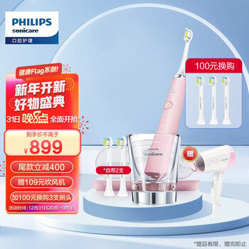 
                                        
                                                            飞利浦(PHILIPS) 电动牙刷 成人声波震动钻石系列(自带刷头*2+充电旅行盒+充电玻璃杯) 粉钻HX9362/67                